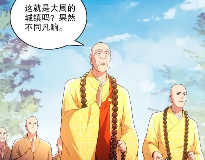 《再不死我就真无敌了》第95话 头疼，让我去死吧！求求了！图50