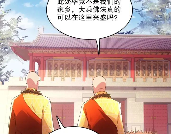《再不死我就真无敌了》第95话 头疼，让我去死吧！求求了！图52