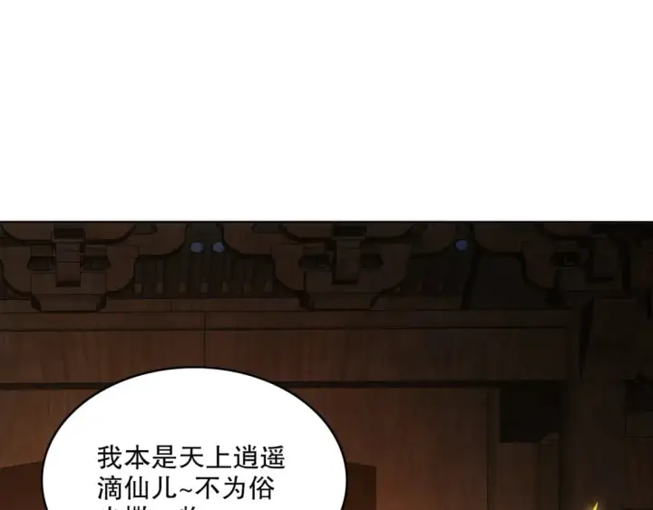 《再不死我就真无敌了》第95话 头疼，让我去死吧！求求了！图54