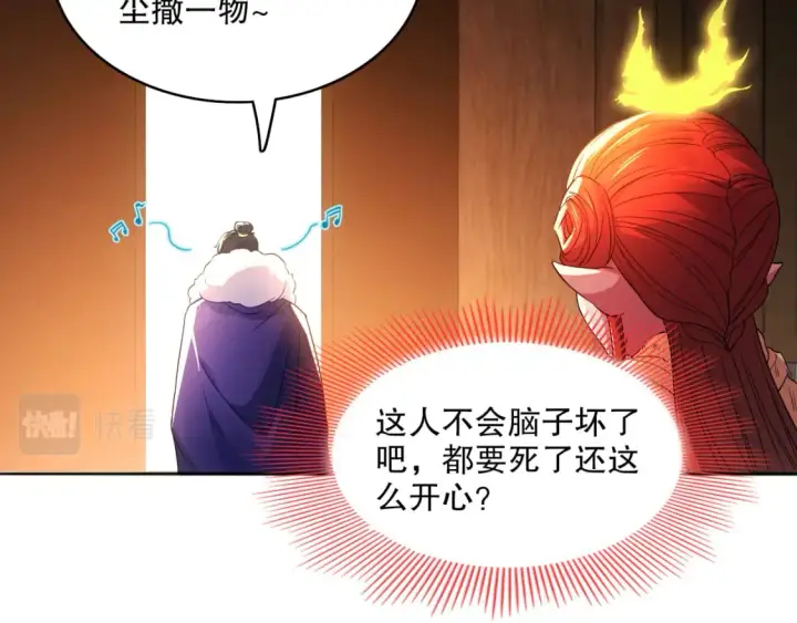 《再不死我就真无敌了》第95话 头疼，让我去死吧！求求了！图55