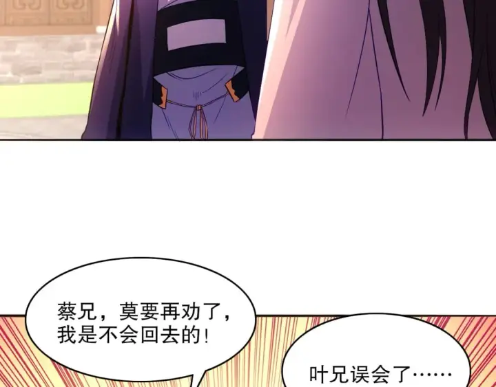 《再不死我就真无敌了》第95话 头疼，让我去死吧！求求了！图58