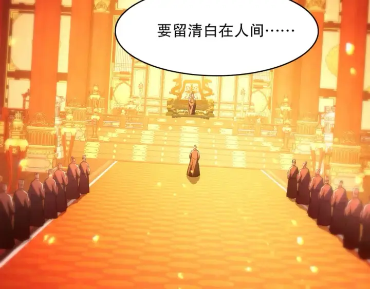 《再不死我就真无敌了》第95话 头疼，让我去死吧！求求了！图6