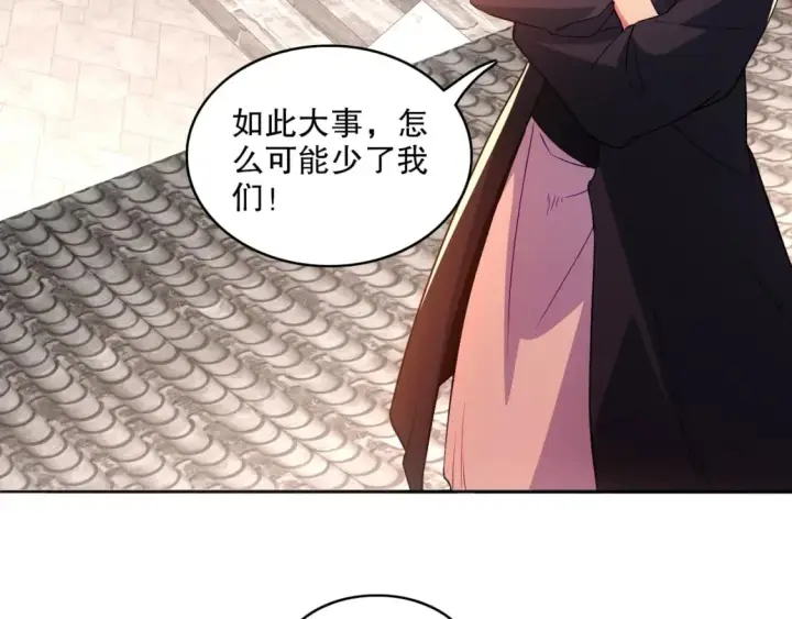 《再不死我就真无敌了》第95话 头疼，让我去死吧！求求了！图66