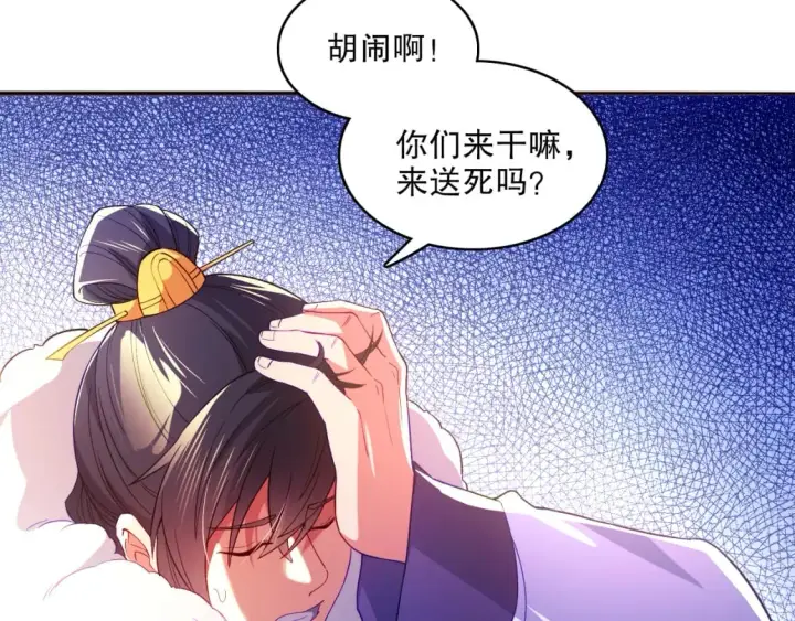 《再不死我就真无敌了》第95话 头疼，让我去死吧！求求了！图67