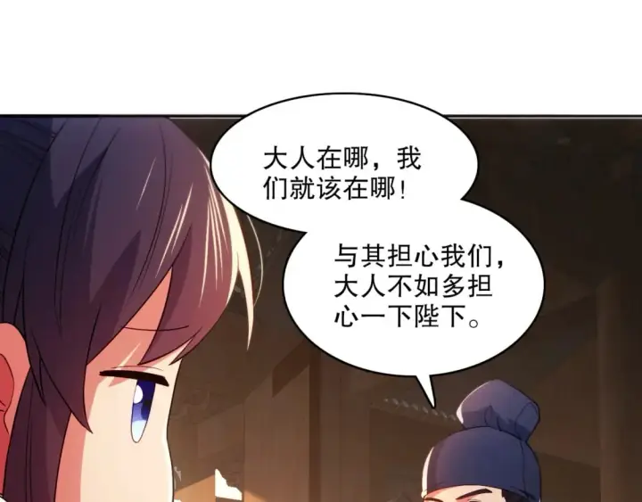 《再不死我就真无敌了》第95话 头疼，让我去死吧！求求了！图70
