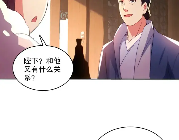 《再不死我就真无敌了》第95话 头疼，让我去死吧！求求了！图71