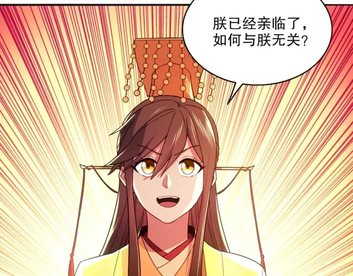 《再不死我就真无敌了》第95话 头疼，让我去死吧！求求了！图72