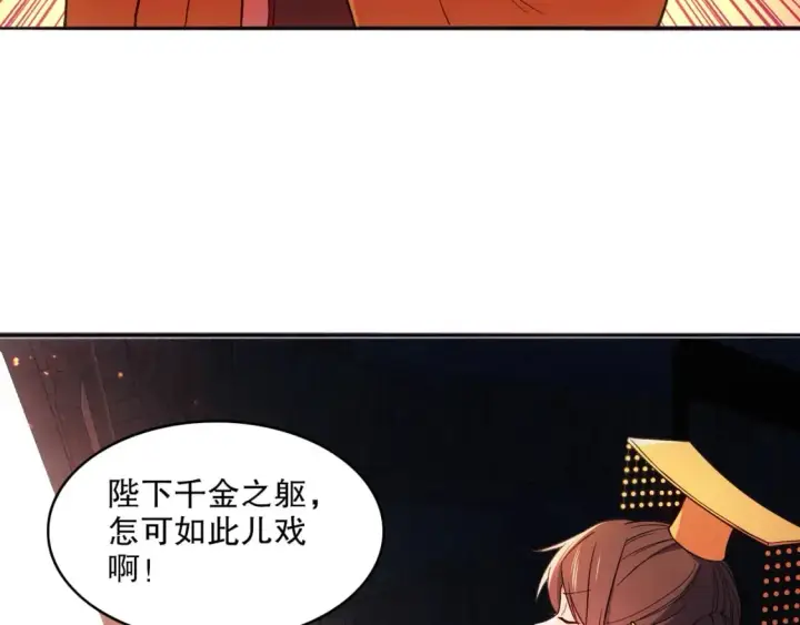 《再不死我就真无敌了》第95话 头疼，让我去死吧！求求了！图74