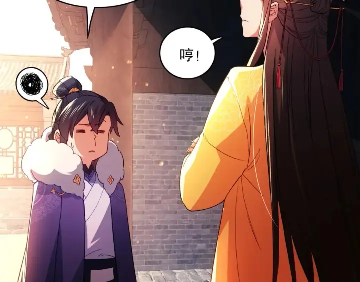 《再不死我就真无敌了》第95话 头疼，让我去死吧！求求了！图75
