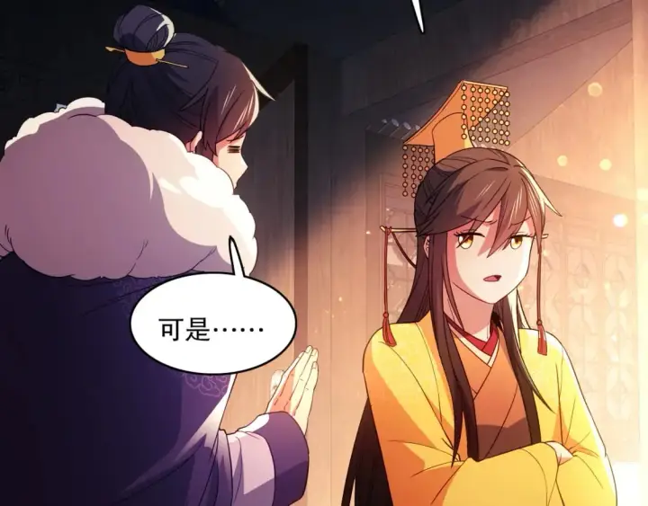 《再不死我就真无敌了》第95话 头疼，让我去死吧！求求了！图77