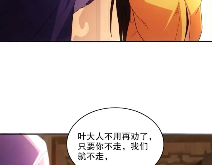 《再不死我就真无敌了》第95话 头疼，让我去死吧！求求了！图78