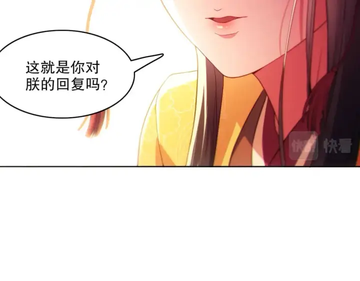 《再不死我就真无敌了》第95话 头疼，让我去死吧！求求了！图8