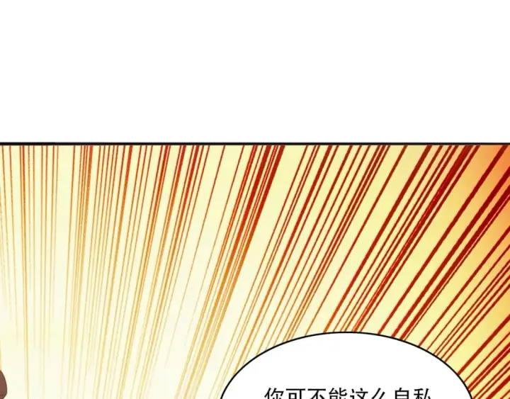 《再不死我就真无敌了》第95话 头疼，让我去死吧！求求了！图80