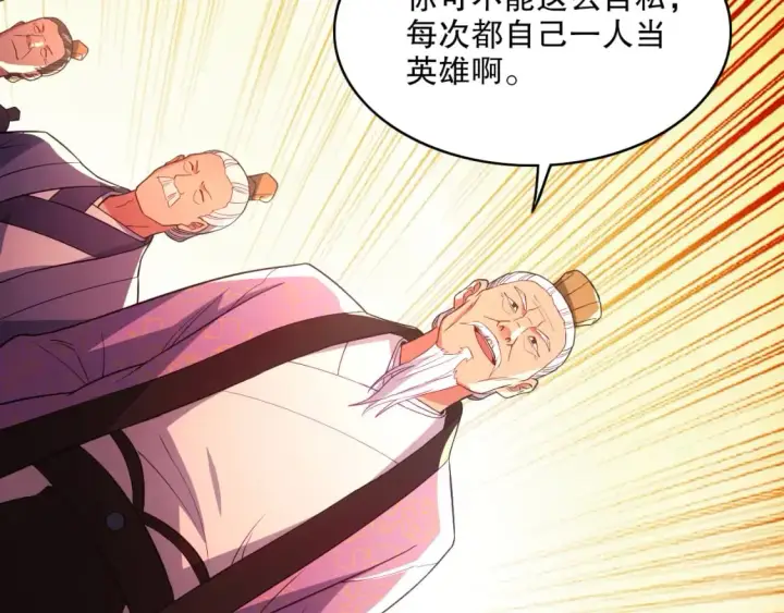 《再不死我就真无敌了》第95话 头疼，让我去死吧！求求了！图81