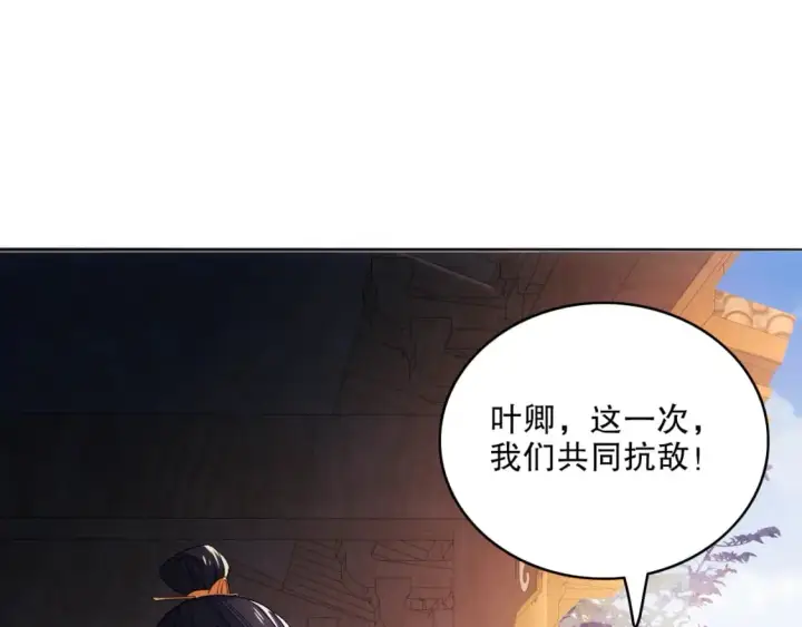 《再不死我就真无敌了》第95话 头疼，让我去死吧！求求了！图86