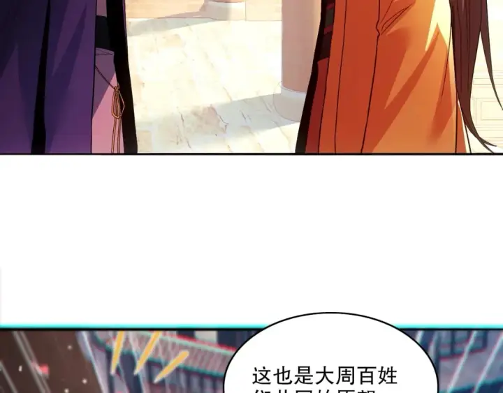 《再不死我就真无敌了》第95话 头疼，让我去死吧！求求了！图88