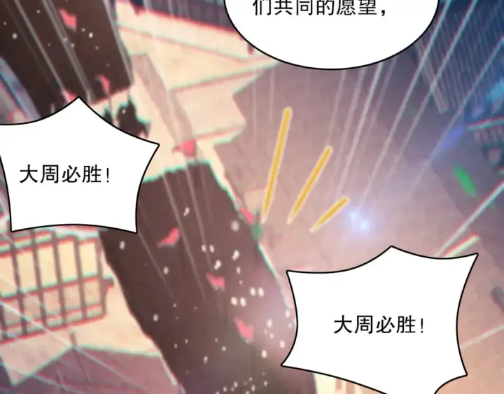 《再不死我就真无敌了》第95话 头疼，让我去死吧！求求了！图89