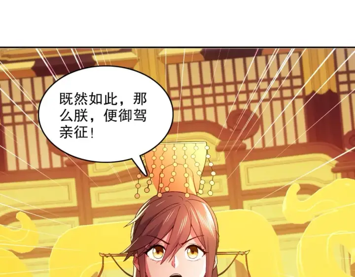 《再不死我就真无敌了》第95话 头疼，让我去死吧！求求了！图9