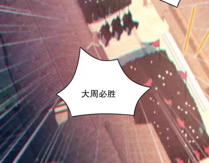 《再不死我就真无敌了》第95话 头疼，让我去死吧！求求了！图90