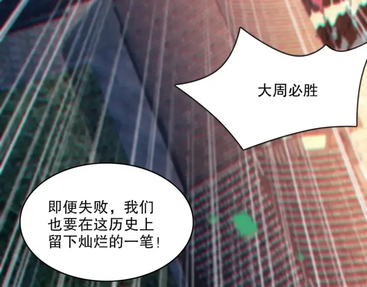 《再不死我就真无敌了》第95话 头疼，让我去死吧！求求了！图91