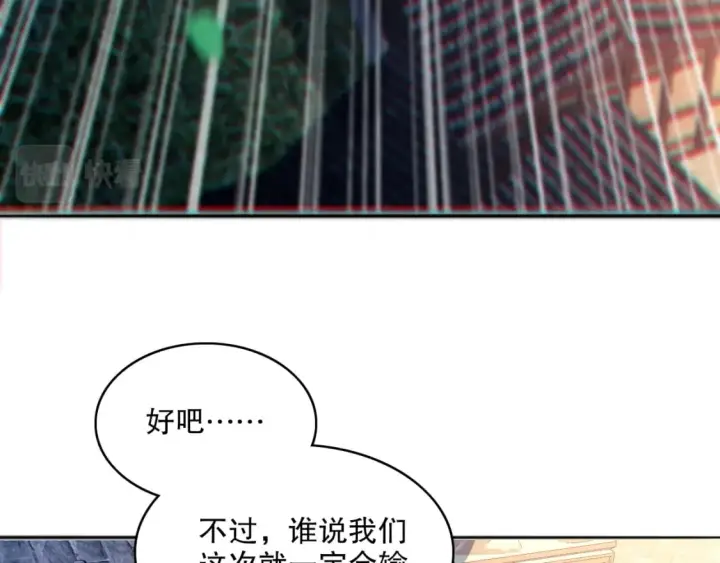 《再不死我就真无敌了》第95话 头疼，让我去死吧！求求了！图92