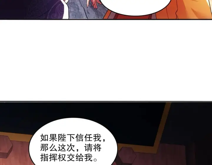 《再不死我就真无敌了》第95话 头疼，让我去死吧！求求了！图94