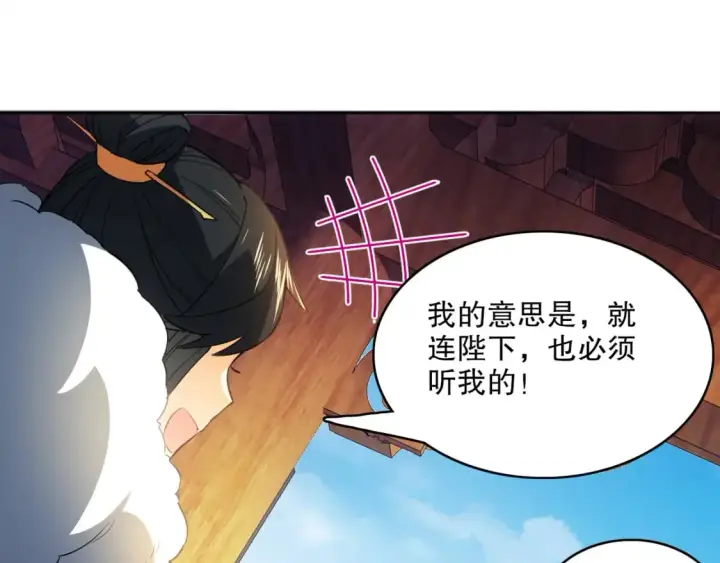 《再不死我就真无敌了》第95话 头疼，让我去死吧！求求了！图97