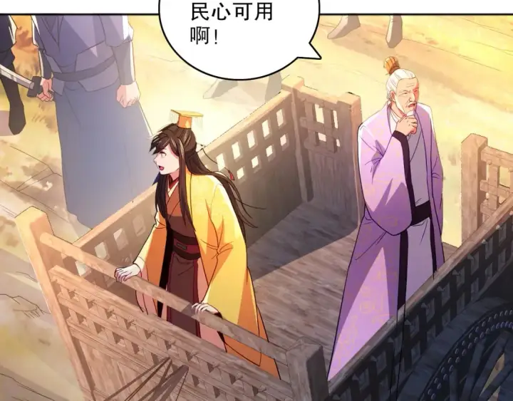 《再不死我就真无敌了》第96话 大周的存亡在此一举图24