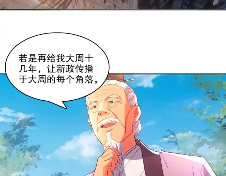 《再不死我就真无敌了》第96话 大周的存亡在此一举图25