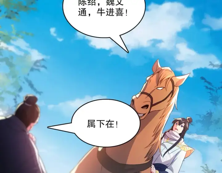 《再不死我就真无敌了》第96话 大周的存亡在此一举图29