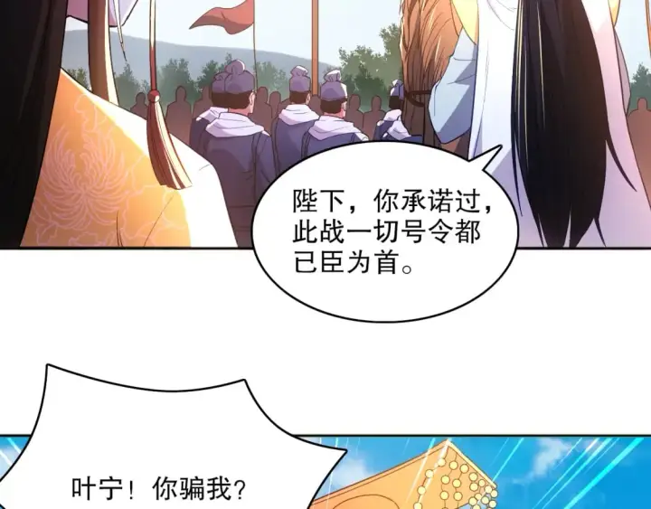 《再不死我就真无敌了》第96话 大周的存亡在此一举图35