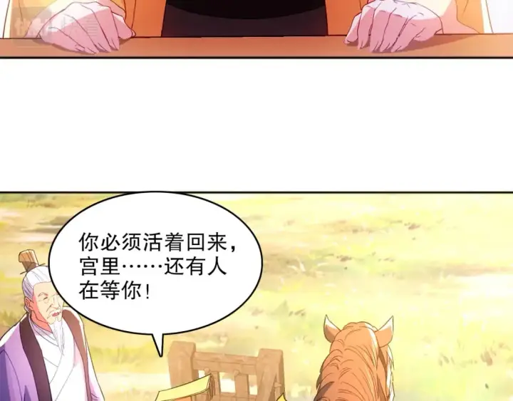 《再不死我就真无敌了》第96话 大周的存亡在此一举图44
