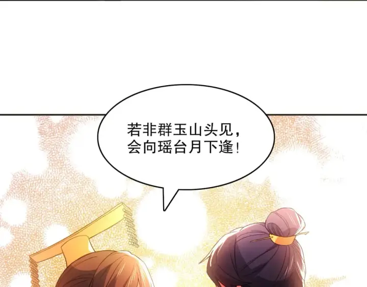 《再不死我就真无敌了》第96话 大周的存亡在此一举图46