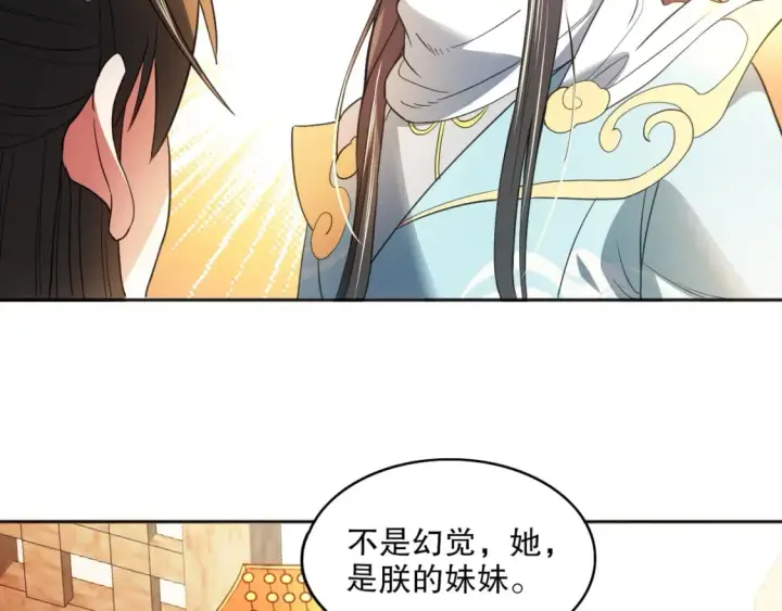 《再不死我就真无敌了》第96话 大周的存亡在此一举图50