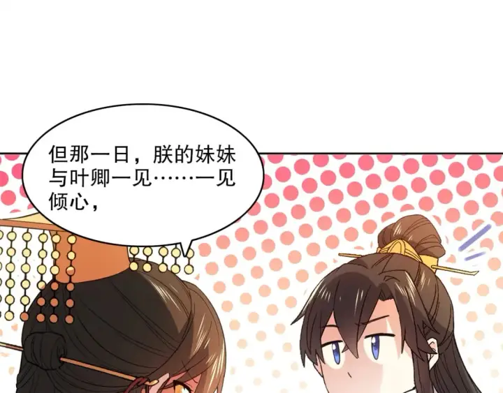 《再不死我就真无敌了》第96话 大周的存亡在此一举图54