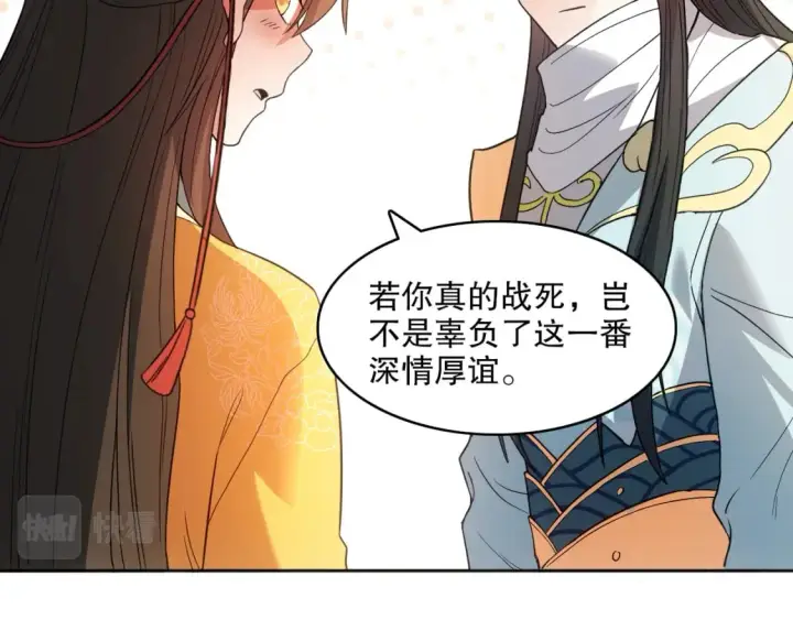 《再不死我就真无敌了》第96话 大周的存亡在此一举图55