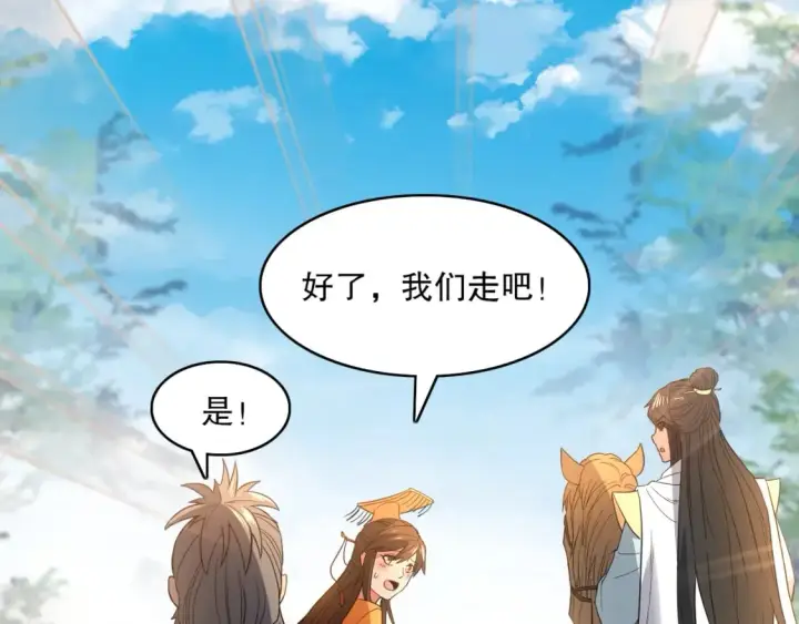 《再不死我就真无敌了》第96话 大周的存亡在此一举图57