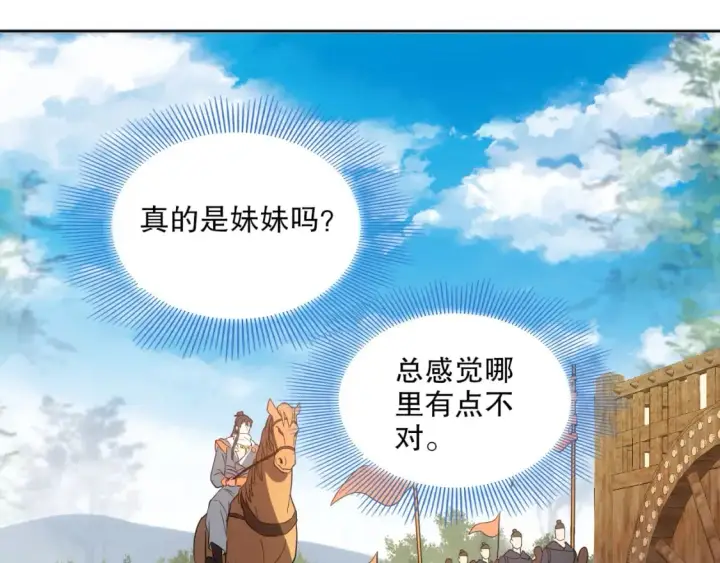 《再不死我就真无敌了》第96话 大周的存亡在此一举图59
