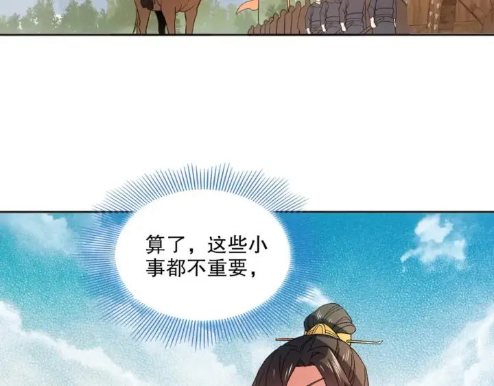 《再不死我就真无敌了》第96话 大周的存亡在此一举图60