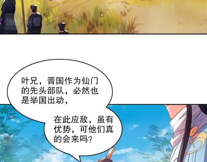 《再不死我就真无敌了》第96话 大周的存亡在此一举图71