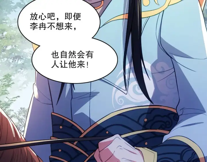 《再不死我就真无敌了》第96话 大周的存亡在此一举图74