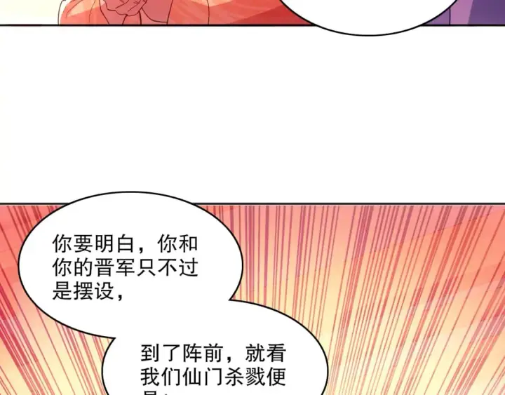《再不死我就真无敌了》第96话 大周的存亡在此一举图83