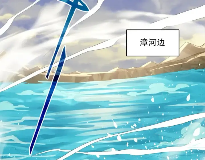 《再不死我就真无敌了》第96话 大周的存亡在此一举图87