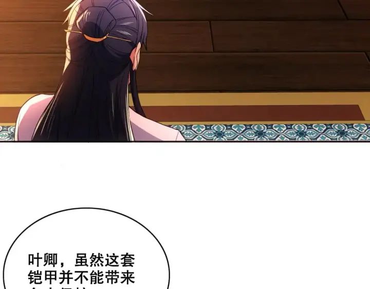 《再不死我就真无敌了》第96话 大周的存亡在此一举图9