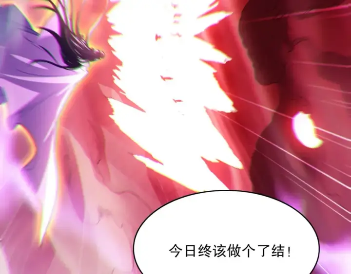《再不死我就真无敌了》第97话 鹿死谁手皆有我来定！图10