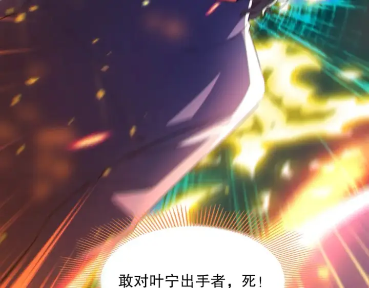 《再不死我就真无敌了》第97话 鹿死谁手皆有我来定！图102