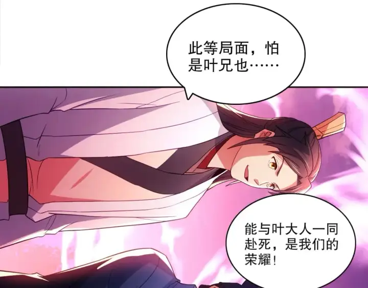 《再不死我就真无敌了》第97话 鹿死谁手皆有我来定！图13