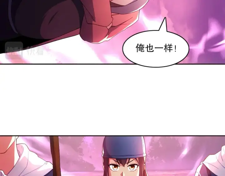 《再不死我就真无敌了》第97话 鹿死谁手皆有我来定！图15