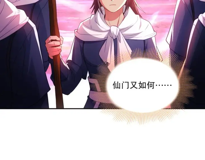 《再不死我就真无敌了》第97话 鹿死谁手皆有我来定！图16