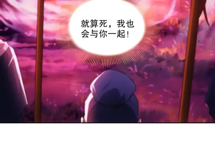 《再不死我就真无敌了》第97话 鹿死谁手皆有我来定！图18
